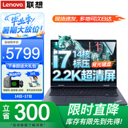 ThinkPadT14p 可選全新十六核Ultra9 聯(lián)想AI性能筆記本電腦 14英寸工程師設(shè)計(jì)商務(wù)辦公游戲輕薄本IBM i7-12700H 32G內(nèi)存 512G固態(tài)丨標(biāo)配 2.2K超清屏 100%高