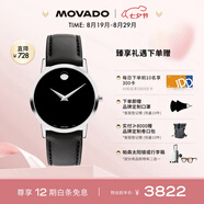 摩凡陀（Movado）瑞士手表博物館系列腕表 石英牛皮女表0607583瑞表七夕禮物