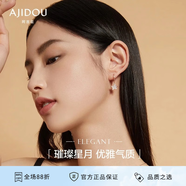 AJIDOU阿吉豆線下同款簡約撞色潮流圓環(huán)百搭通勤耳釘生日禮物女 貝殼星星耳環(huán)