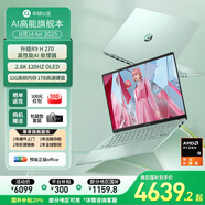 華碩（ASUS）a豆14 Air 2025 高性能AI超輕薄旗艦筆記本電腦學(xué)生游戲商務(wù)辦公 國家補貼20% R9 H 270 32G 1T 鼠尾草青 2.8K 120Hz OLED屏 預裝office