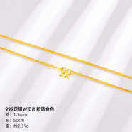 百年老鳯祥肖邦鏈999銀鍍金色鏈子925純銀項鏈女18k金色黃金色男 金色  999銀 1.3mm粗50cm長(cháng)送證