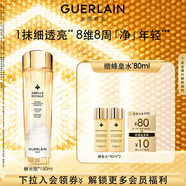 嬌蘭（Guerlain）帝皇蜂姿雙效凈澈修護(hù)精華蜂光瓶150ml爽膚水護(hù)膚生日禮物送女友