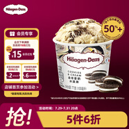 哈根達(dá)斯（Haagen-Dazs）經(jīng)典曲奇香奶口味冰淇淋 100ml/杯 雪糕