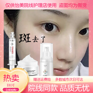 思蘭朵（clando）霜補水保濕去斑去雀斑老年斑 3件套 3件套