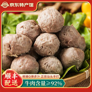 丸子妹 汕頭牛肉丸 正宗潮汕手打丸子 火鍋燒烤丸子 金裝牛肉丸250g*4