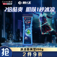 清揚（CLEAR）男士沐浴露 平衡控油 冰涼酷爽型200g