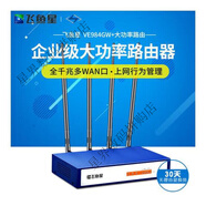 TPLINK原裝  TL-WVR450G458G450M天線雙WAN口千兆無(wú)線企業(yè)路由器8新 飛魚(yú)星984GW+ 千兆