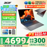 宏碁（acer）宏基非凡Go青春Go Pro AI創(chuàng)作高端高性能輕薄本設(shè)商務(wù)計師金屬本辦公大學(xué)生筆記本電腦 非凡Go25款R7-8745H/2.5K16'' 32G 2TPCIE固態(tài) 升級