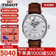 天梭（TISSOT）手表男瑞表力洛克系列全自動機械男表送男友送禮情人節(jié)禮物 T006.407.16.033.01