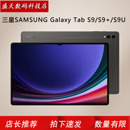 SAMSUNG/三星  GalaxyTab S9/S9+/S9Ultra平板電腦二合一 全新成色S9FE_X518(6+128G)插卡＋W WIFI_128GB及以上_標配
