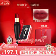 路鉑廷（Christian Louboutin）蘿卜丁CL口紅001M女王權(quán)杖禮盒 送女生七夕情人節(jié)生日禮物 【熱推】黑管001M-女王紅