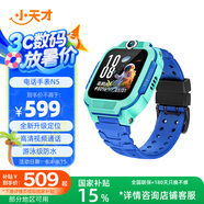 小天才兒童電話手表N5【京東新品】碧波綠AI精準定位防水大屏視頻通話學生智能手表支付Q2A升級款男女表