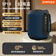 雅蘭仕（EARISE）騎行藍(lán)牙音響SP10超大音量USB燈戶外便攜小音箱非語音燈USB燈 幻海藍(lán) 至臻版【勁爆環(huán)繞之聲千倍續(xù)航】