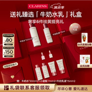 嬌韻詩美白水乳清爽型套裝柔膚水200ml 乳液75ml保濕護膚品愛意禮盒