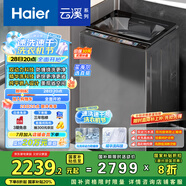 海爾（Haier）云溪波輪洗衣機(jī)全自動(dòng)懶人家用 10公斤 家電國(guó)家補(bǔ)貼20% 以舊換新 直驅(qū)變頻 一級(jí)能效 B58Mate7