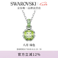 施華洛世奇  Birthstone 項(xiàng)鏈生辰石畢業(yè)禮物女七夕禮物 八月 綠色 5651706