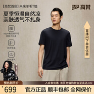 高梵黑金未來(lái)羊毛T恤親膚透氣男短款2025年夏季速干黑色短袖運(yùn)動(dòng)上衣 黑色 XL （130-150斤）