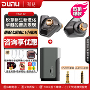 達(dá)音科（DUNU）titan s2 入耳式有線HIFI動圈音樂耳機 泰坦s2二代耳麥3.5/4.4平衡TYPE-C帶麥克風(fēng)手機直播耳返 栗殼棕+搭配【七彩虹L1小尾巴】