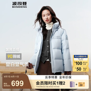 波司登（BOSIDENG）25年新款羽絨服90絨女短款連帽保暖防風(fēng)寬松厚外套B250245112XS 【店長推薦】凈水藍(lán)|5981-歐若風(fēng) S 160/84A 體重約110-125斤