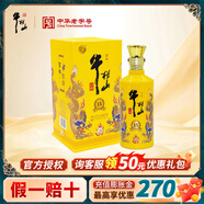 牛欄山二鍋頭北京百年牛欄山白酒小黃龍濃香型純糧特釀15喜酒節日送禮盒 42度 500mL 1瓶 單瓶裝