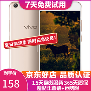vivo X20/X20A/X7/X9 全面屏拍照手機(jī) 二手安卓手機(jī) 雙攝游戲手機(jī)  X7 金色 4+64G 白條6期免息0首付 9成新