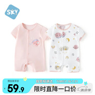 舒貝怡2件裝嬰兒衣服夏季薄款新生兒連體衣短袖哈衣兒童爬服粉色66CM