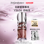 圣羅蘭（YSL）啵啵唇凍06奶咖凍唇蜜唇釉潤唇化妝品生日禮物女送女友
