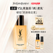 圣羅蘭（YSL）夜皇后精華乳 75ml護(hù)膚品化妝品生日禮物女送女友