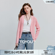 初語V領(lǐng)坑條針織衫女2025夏季新款浪漫天藍色仿亞麻薄外套開衫 桃花粉 XL