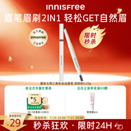 悅詩風(fēng)吟（Innisfree）眉妝大師自動(dòng)眉筆三角形3#深棕色0.25g防水汗定型扁平筆頭