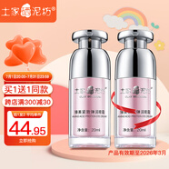 土家硒泥坊 臻美彈潤眼霜20ml保濕補(bǔ)水鎖水雙眼生日禮物虎年禮物 20ml【有效期至26年3月】