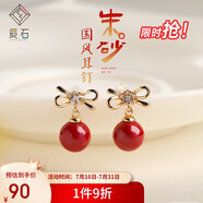辰石朱砂耳釘女轉(zhuǎn)運護(hù)身符本命年吉祥物耳飾耳環(huán) 蝴蝶結(jié)款