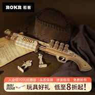 若客（ROKR）霰彈槍 玩具槍積木槍手工diy木質(zhì)拼裝模型皮筋槍男孩生日禮物