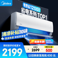 美的空調(diào) 大1.5匹 酷省電 新一級(jí)能效 變頻冷暖 省電壁掛式臥室掛機(jī) 國家補(bǔ)貼 KFR-35GW/N8KS1-1 
