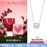 卡蒂羅魔法蘋果999銀項鏈女銀飾吊墜鎖骨鏈禮物送女友 【傾心禮盒】魔法蘋果項鏈762C