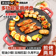 RASW【德國(guó)】電烤盤家用烤肉鍋烤肉盤無煙麥飯石圓形2-10人不粘多功能大功率烤鍋燒烤煎肉電燒烤爐 40CM麥飯石烤肉盤【適用5-10人】 1層