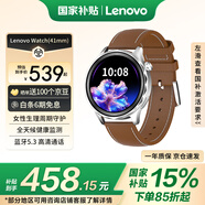 聯(lián)想（Lenovo） Watch 41mm 云石銀 智能運動手表 藍(lán)牙通話 全天血氧健康監(jiān)測 70種運動模式 音樂播放