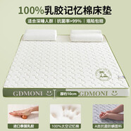 紅蜻蜓（RED DRAGONFLY）乳膠床墊1.5米x2.0米記憶棉軟墊家用臥室榻榻米墊子海綿租房專用 印花雙拼-白綠【厚約10cm】 雙人床-150x200cm【不易塌陷】