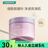 水之蔻屈臣氏 水之蔻果酸精油香氛磨砂膏150g 煙酰胺精油香氛磨砂膏莫奈花園 150g 1罐