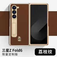 適用于三星ZFold6手機(jī)殼電鍍荔枝皮紋zfold5折疊保護(hù)套防摔w23潮 心系版[荔枝紋-棕色+高清前殼]電鍍金邊 隱形支架 三星Galaxy W22 折疊屏
