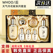 后韓國進(jìn)口天氣丹花獻光彩套裝補水緊致 520情人節送老婆媽媽禮物 天氣丹7件套裝【提拉緊致】
