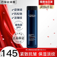 歐萊雅男士乳液護(hù)膚品青春肌源精華乳支撐瓶淡化皺紋乳液面霜彈潤(rùn)抗松弛 青春肌源精華乳50ml