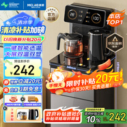 美菱（MeiLing）茶吧機 家用飲水機遙控智能【雙溫雙顯雙出水口】下置水桶全自動自主控溫立式泡茶機MY-C919 