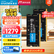Crucial英睿達(dá) 64GB（32GB×2）套裝 DDR5 4800頻率 筆記本內(nèi)存條 美光（原鎂光）原廠(chǎng)顆粒 AI電腦配件
