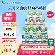 花王（KAO）衛(wèi)生巾量多全日夜裝 17+22.5+25+30+35cm 共120片