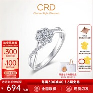 CRD克徠帝【現(xiàn)貨閃發(fā)】星韻鉑金鉆戒女群鑲鉆石戒指求婚結(jié)婚訂婚 鉑金鉆戒共約40分