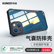 XUNDD訊迪適用蘋(píng)果13手機殼 iPhone13promax保護套氣囊防摔殼mini鏡頭全包高級感超薄硅膠透明磨砂殼男 蘋(píng)果13【鐳射紋-6.1英寸】升級保護