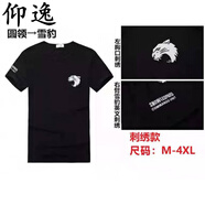 仰逸保安T恤t恤黑色圓領(lǐng)刺繡夏體能訓(xùn)練半袖作訓(xùn)執(zhí)勤短袖薄款 雪豹短袖 刺恤 M
