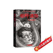 哈利波特與魔法石2022新版 語文教材推薦閱讀書目課外閱讀 閱讀 童書  京東自營 人民文學(xué)出版社 省錢卡 黑色星期五