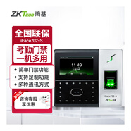 ZKTECO 熵基科技iFace702-S打卡機人臉識別考勤機指紋面部刷臉考勤門(mén)禁一體機上班玻璃門(mén)門(mén)禁系統門(mén)禁機 iFace702-S 標配+套餐四：雙開(kāi)無(wú)框玻璃門(mén)